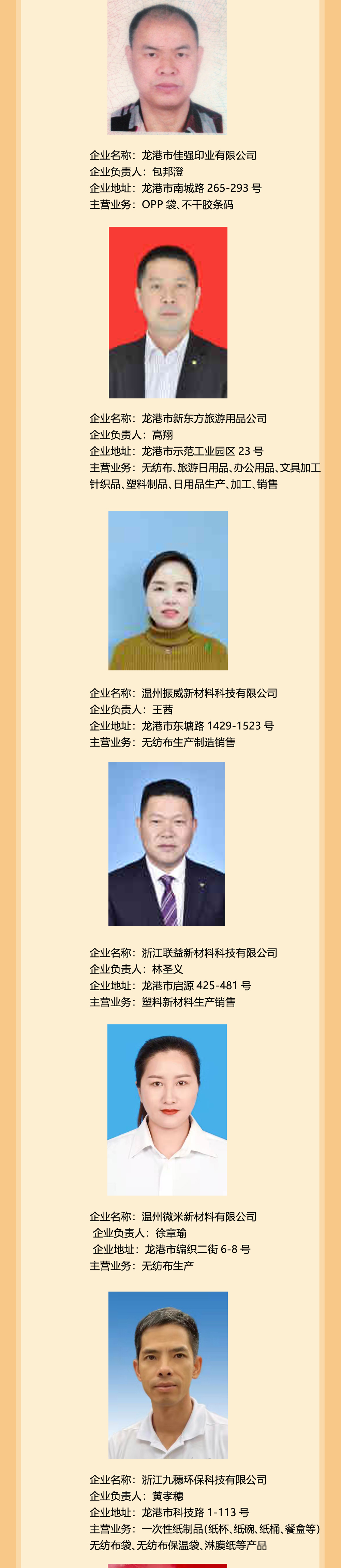 名单3.jpg