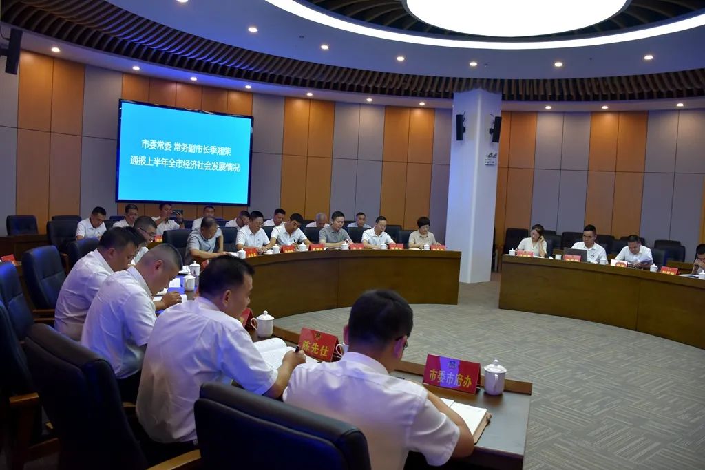 龙港市政协召开二届三次常委会会议