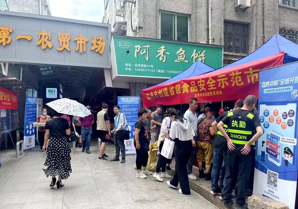 龙港市市场监督管理局举办的龙港市创建省级食品安全示范市-“你点我检 服务惠民生”快检活动
