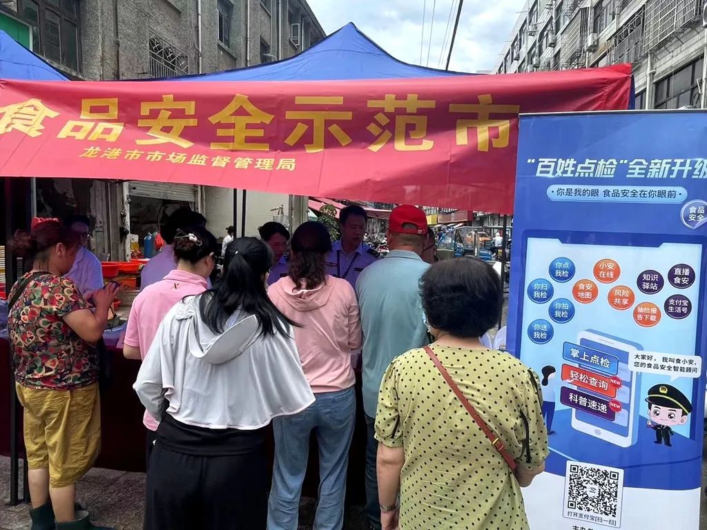 龙港市市场监督管理局举办的龙港市创建省级食品安全示范市-“你点我检 服务惠民生”快检活动