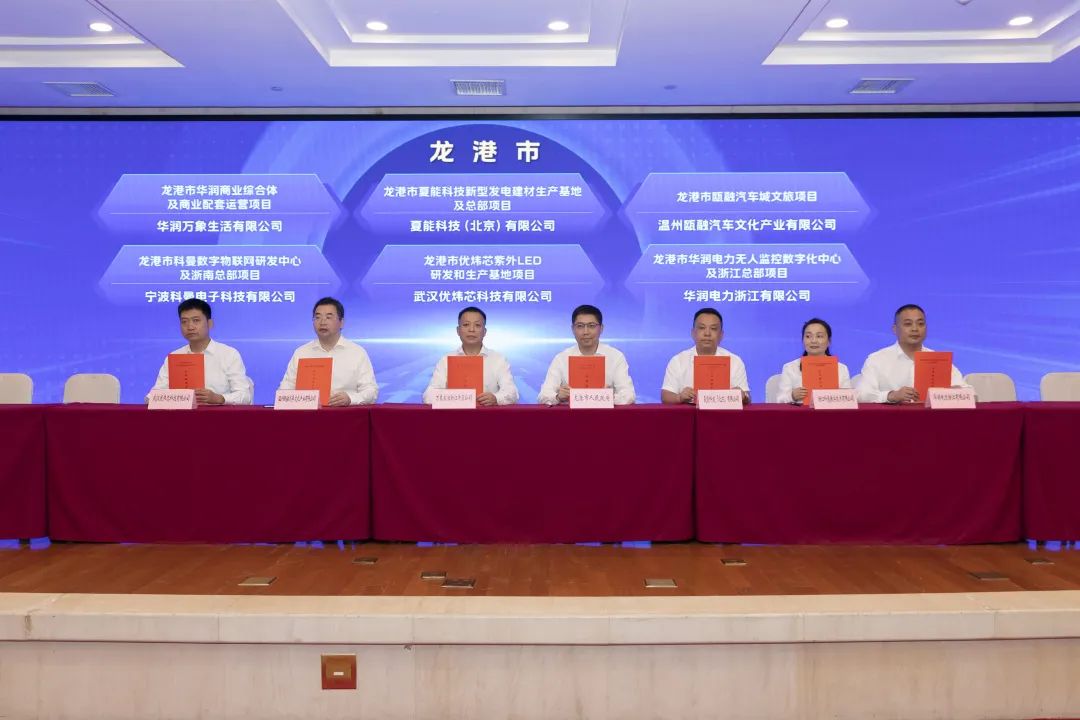 总投资83.4亿元的重大项目集中签约,龙港作为县市区代表在温州作交流发言! 总投资83.4亿元的重大项目集中签约,龙港作为县市区代表在温州作交流发言!