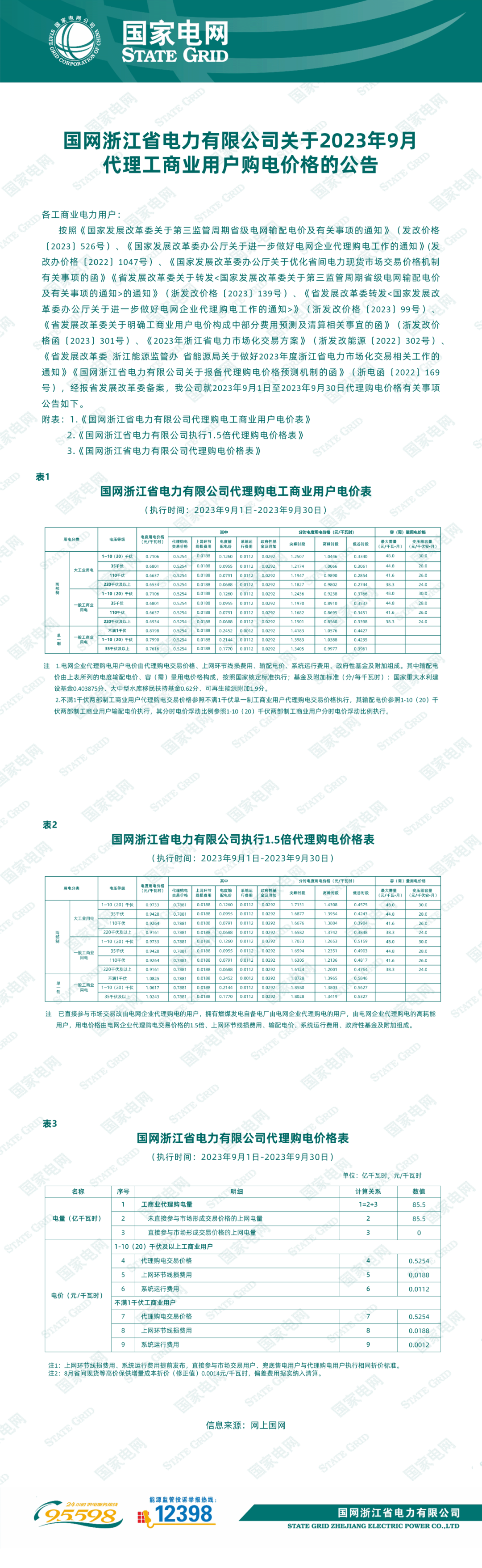 微信图片_20230926011441.png