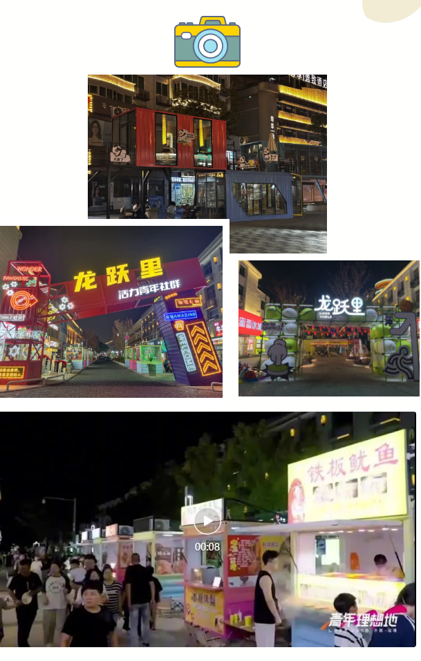 龙跃夜市，招募公告！_副本.png