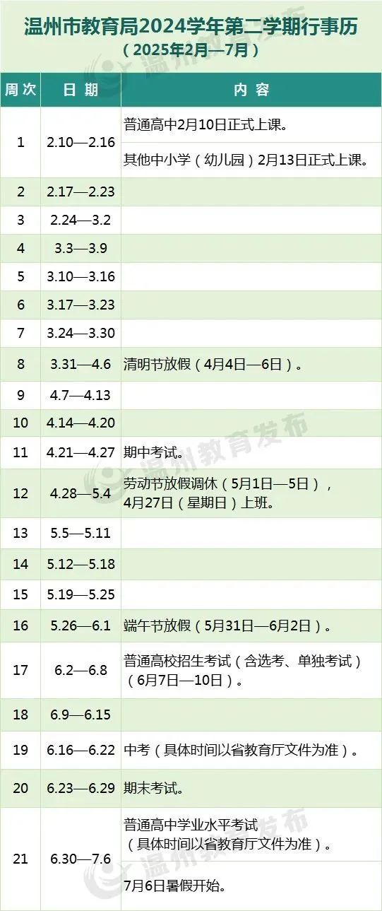 微信图片_20250516001120.jpg