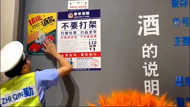 龙港交警深入涉酒场所开展“拒绝酒驾”源头宣传