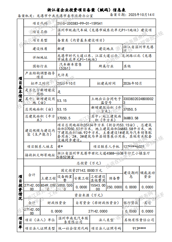 微信图片_2025-10-19_020835_696.png
