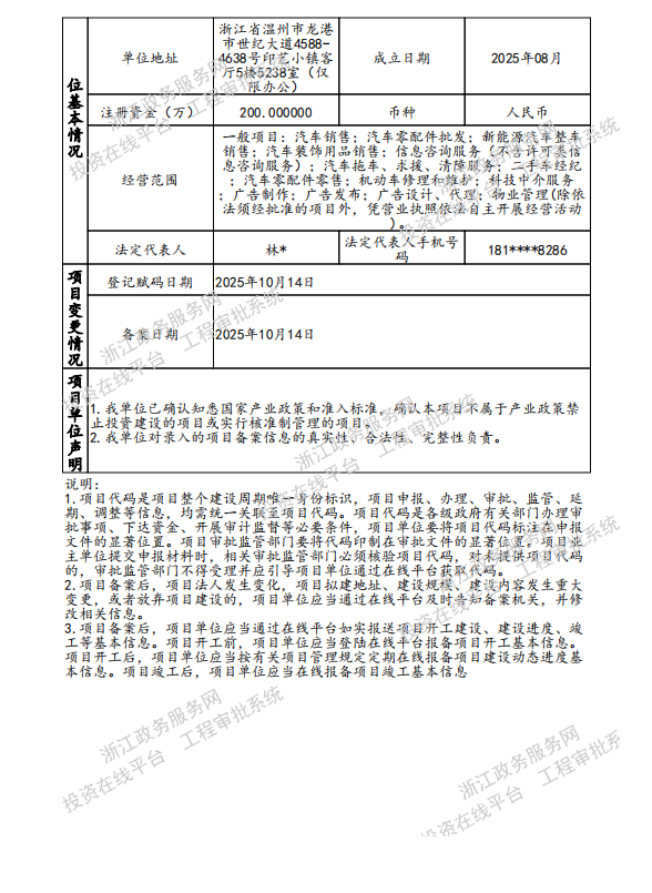 微信图片_2025-10-19_020830_051.png