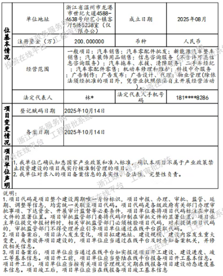 微信图片_2025-10-25_014634_505.png