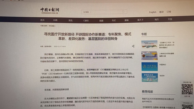 基层医院吸引国际资本目光