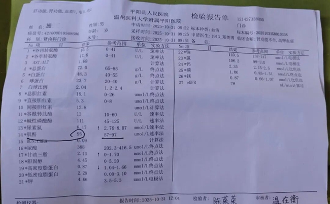 医者仁心施妙术 深耕杏林显担当 记龙港中医院王声海医师