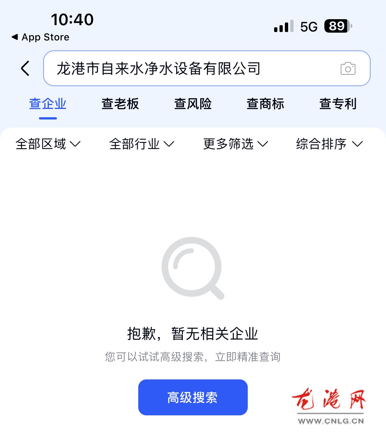 龙港现“自来水公司”推销净水器？水务公司回应：非我司行为，谨防上当