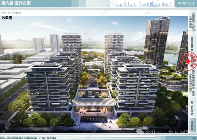 龙港二桥沿线片区城市有机更新项目