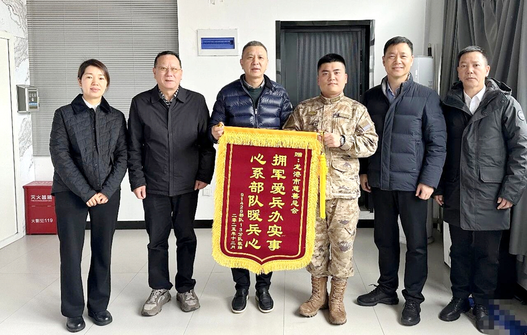 龙港市慈善总会组织开展驻龙部队暖冬系列慰问活动 龙港市慈善总会组织开展驻龙部队暖冬系列慰问活动