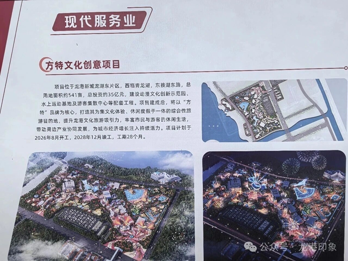 龙港方特文化创意项目效果图