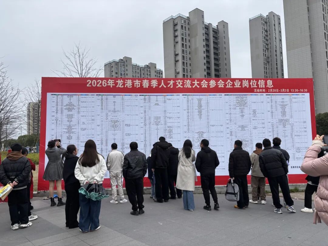 1700+岗位!2026年龙港市春季人才交流大会火热开启 1700+岗位!2026年龙港市春季人才交流大会火热开启