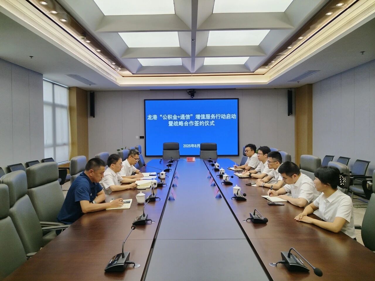 龙港首创“公积金+通信”专属优惠落地