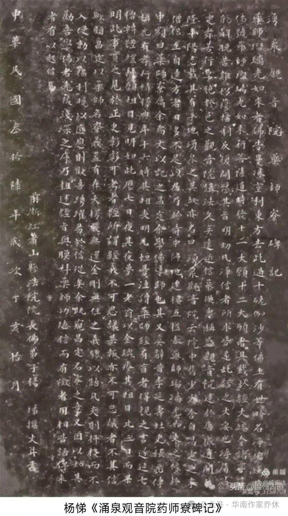 龙港涌泉寺访古迹