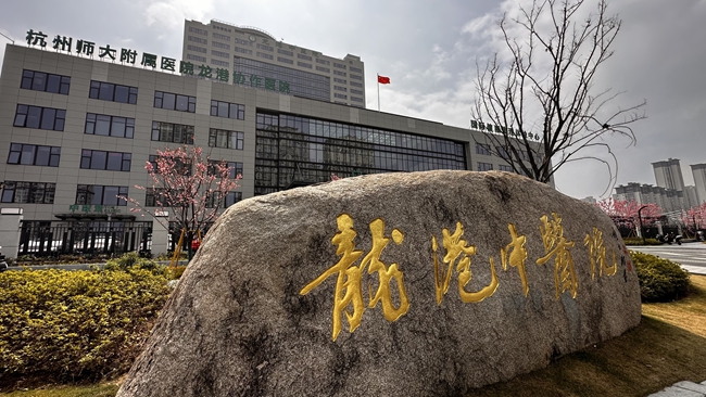 龙港中医院.jpg
