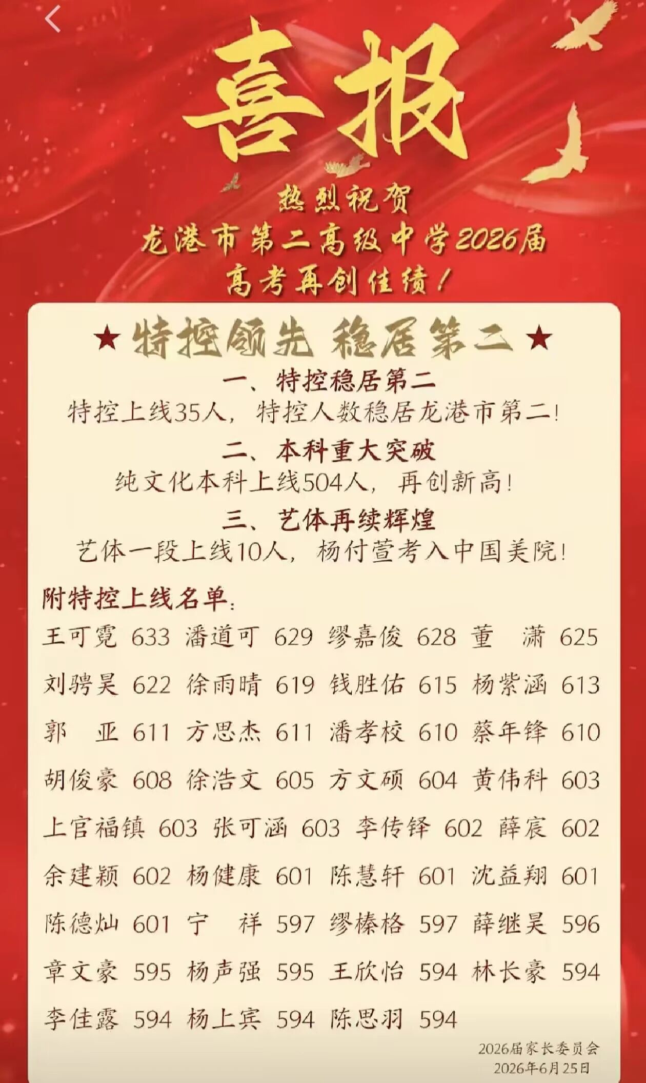 微信图片_2026-06-28_002234_697.jpg