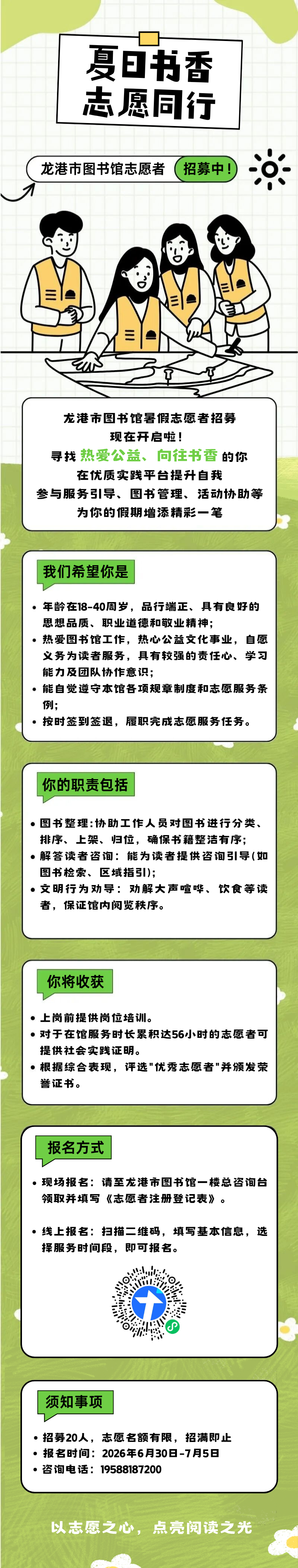 微信图片_2026-07-01_195233_096.png