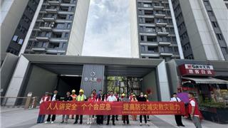 龙港市新城联合党委开展防灾减灾日宣传活动
