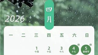 连休3天，不调休！还免费→