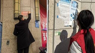 龙港市新城联合党委开展小广告整治“回头看”专项行动