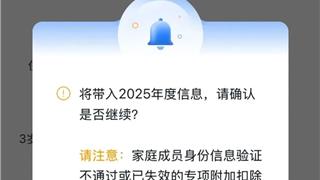 月底截止，事关收入！抓紧确认→