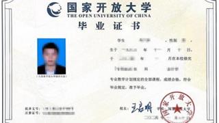 温州开放大学龙港教学点 ——招生简章