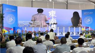 “海峡龙港印博会”主题曲《东南港》致敬奋斗者，传递行业信心与力量
