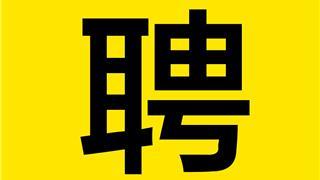 2025年上半年龙港市中西医结合医院赴高校提前选聘医学类优秀毕业生公告