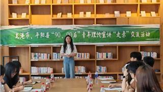 双城联动！龙港平阳青年宣讲员“走亲”碰撞思想火花