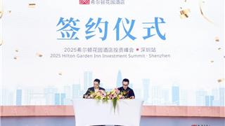 重磅！希尔顿花园酒店签约落户龙港