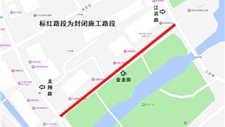 扩散周知！龙港金龙街这段路要“闭关修炼”50多天→