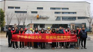 龙港新城开展环境整治专项行动