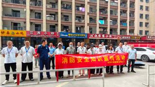 龙港市新城联合党委开展消防安全联合宣传活动