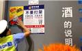 龙港交警深入涉酒场所开展“拒绝酒驾”源头宣传