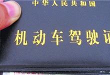 4月1日实行新驾照记分标准?安徽交警辟谣:假的