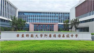 全体注意！华东师范大学附属龙港初级中学（原新城中学）开始招生！