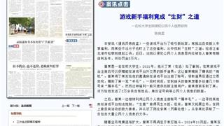 判了！龙港曾某被判五年