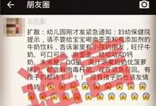 “饮料有毒”朋友圈又在传谣 专家辟谣：要相信科学