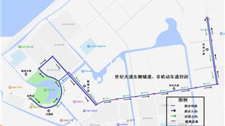 注意！9月7日，龙港新城这里临时限制交通→