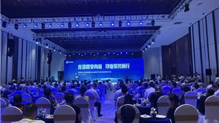 印刷行业发展高峰论坛暨现代印务港招商发布会在龙港举行