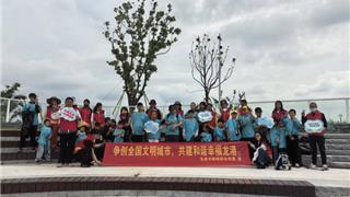 龙港市新城联合党委开展孤独症儿童家庭文明志愿活动