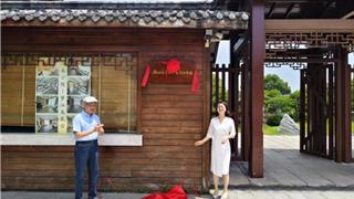 浙江大学国家语言文字推广基地龙港工作站揭牌