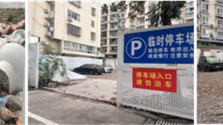 闲置地“变身”临时停车场！沿江第二社区联合党委盘活资源，破解停车难题