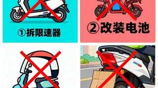 速看！ 电动自行车上牌全攻略→