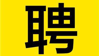 20名！龙港招聘应急管理综合行政执法技术检查员