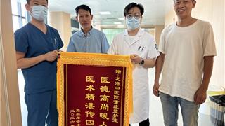 八旬老人心源性休克康复出院 家属感恩送锦旗点赞“浙”家中医院
