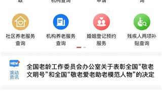 每月最高800元！中度以上失能老年人补助→